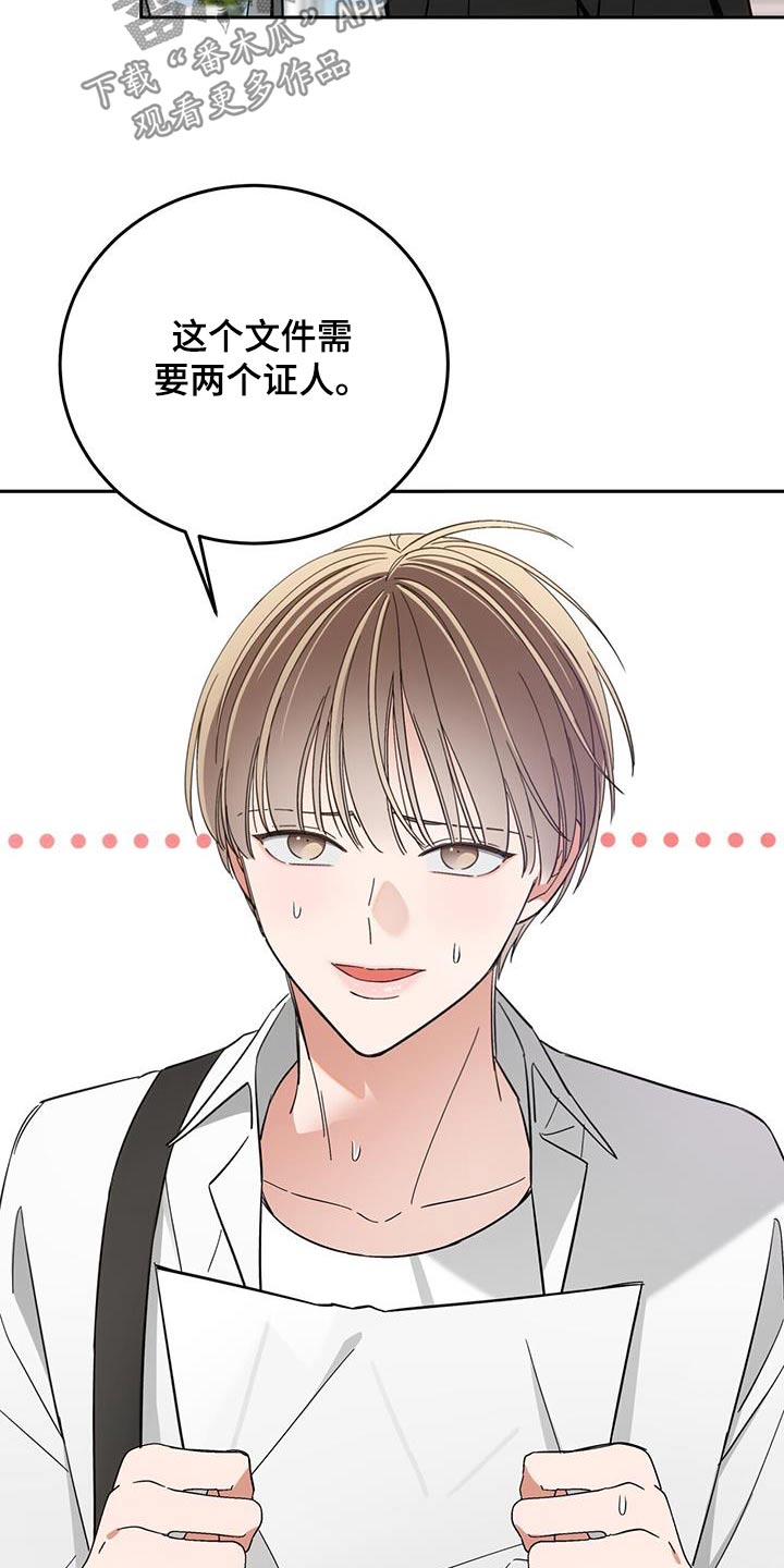 失忆总裁 - 第22话 - 第21张图