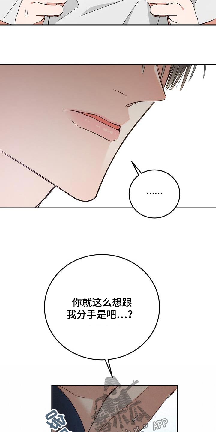 失忆总裁 - 第22话 - 第22张图