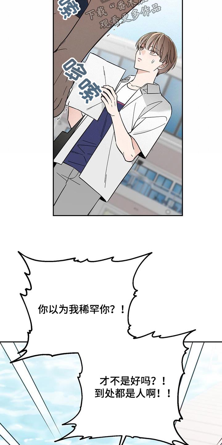 失忆总裁 - 第22话 - 第23张图