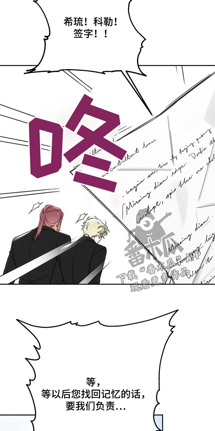 失忆总裁 - 第22话 - 第25张图