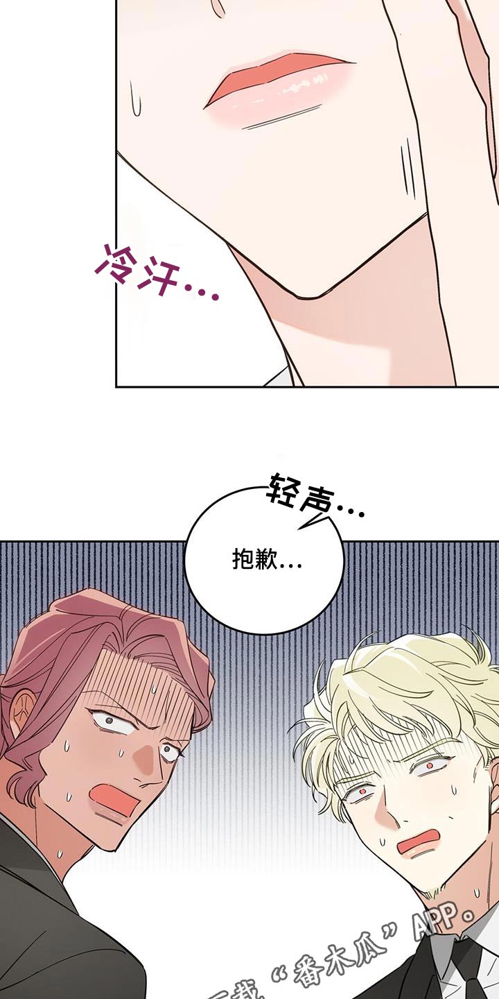 失忆总裁 - 第22话 - 第27张图