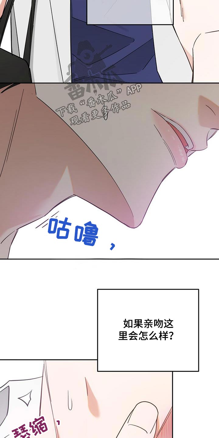 失忆总裁 - 第22话 - 第3张图