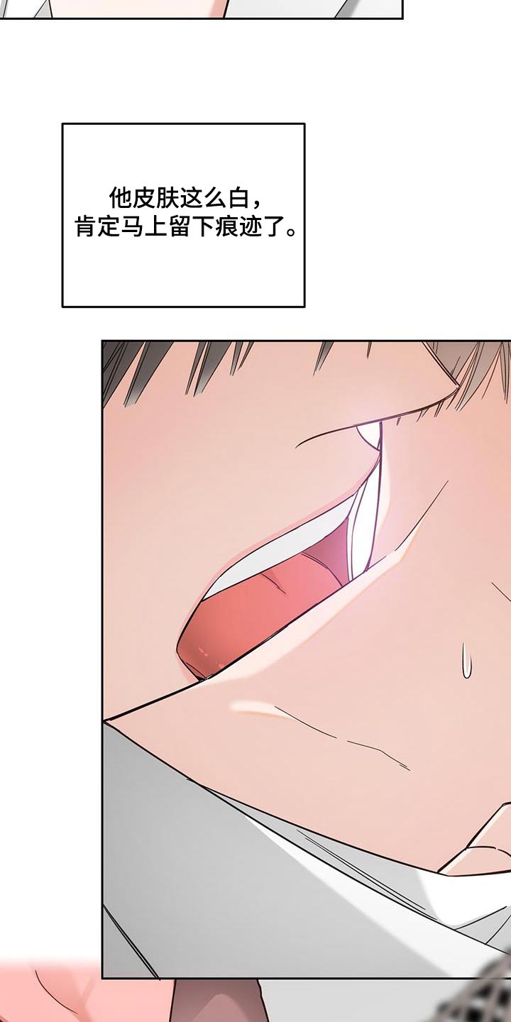 失忆总裁 - 第22话 - 第5张图