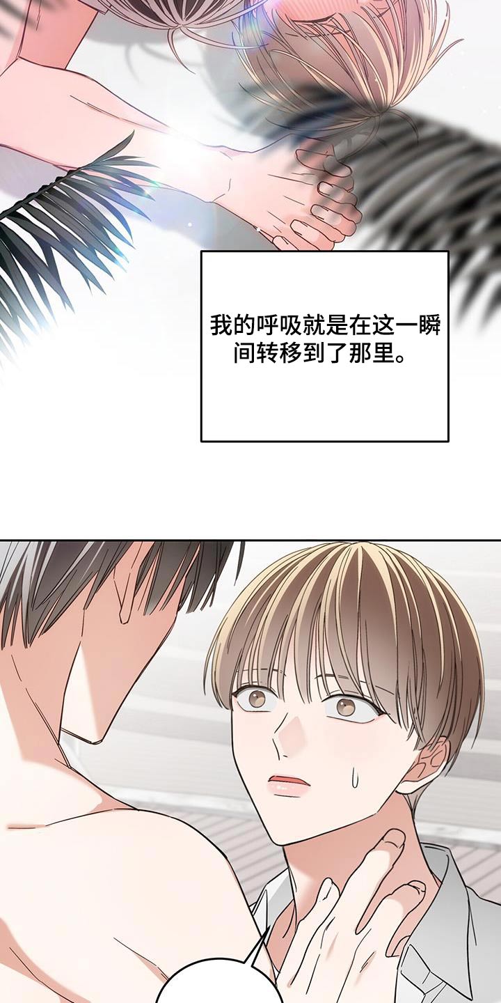 失忆总裁 - 第22话 - 第7张图