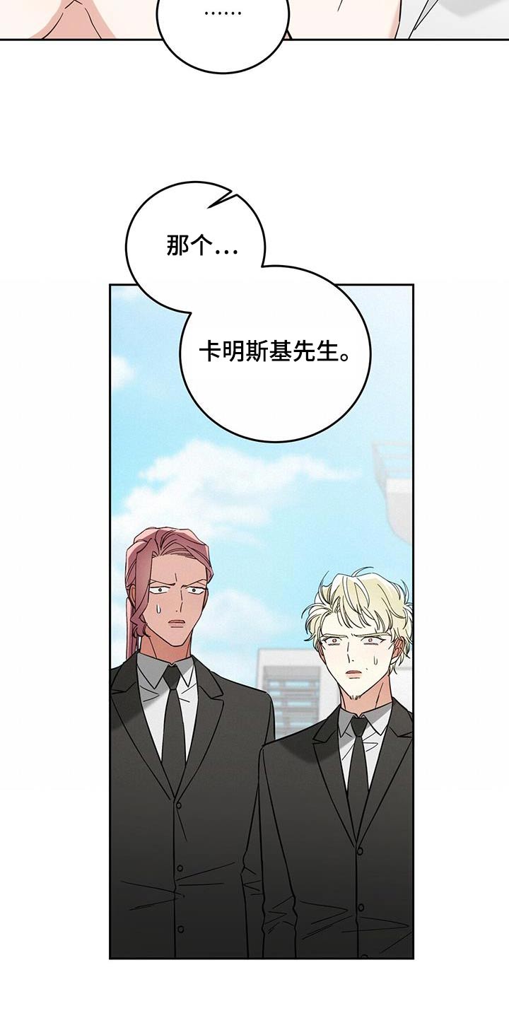 失忆总裁 - 第22话 - 第8张图