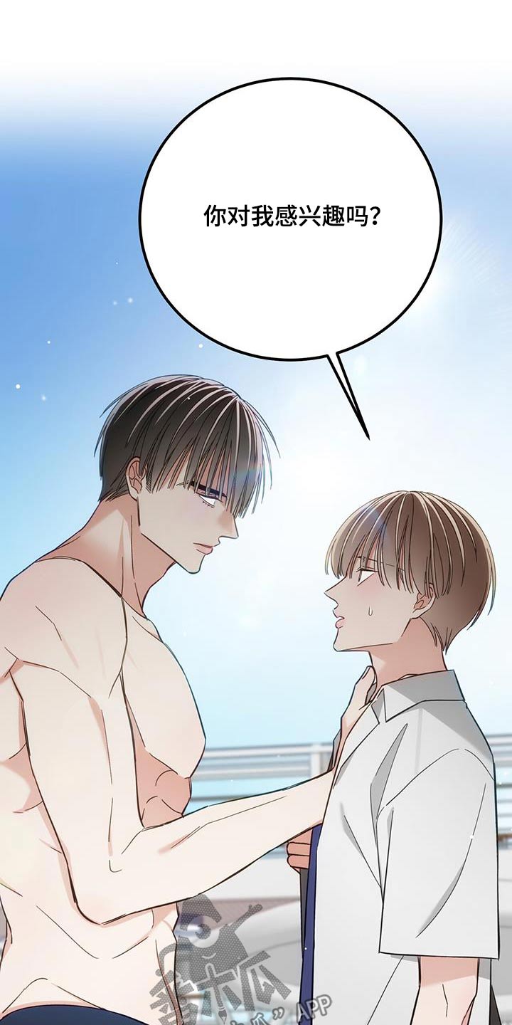 失忆总裁 - 第22话 - 第9张图