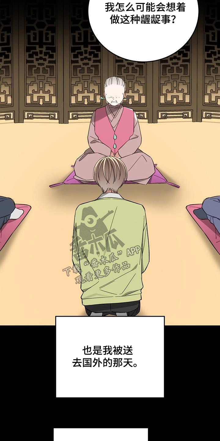 失忆总裁 - 第23话 - 第11张图