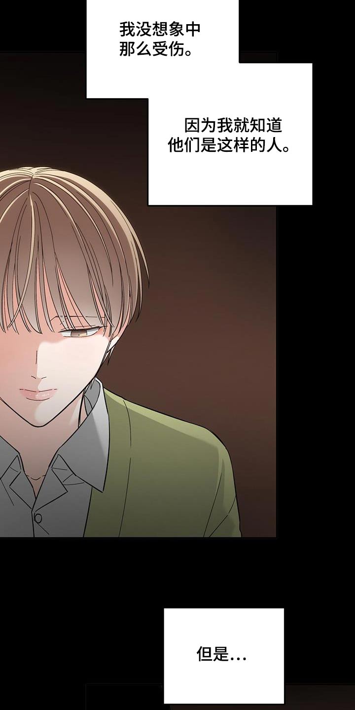 失忆总裁 - 第23话 - 第12张图