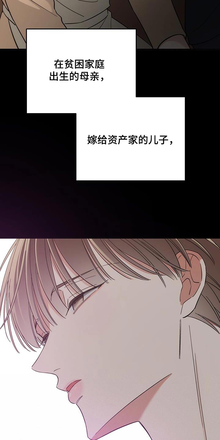 失忆总裁 - 第23话 - 第14张图