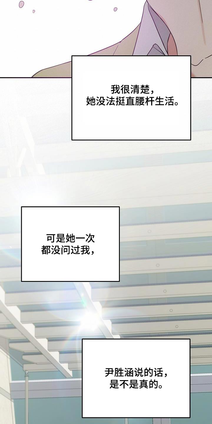 失忆总裁 - 第23话 - 第15张图