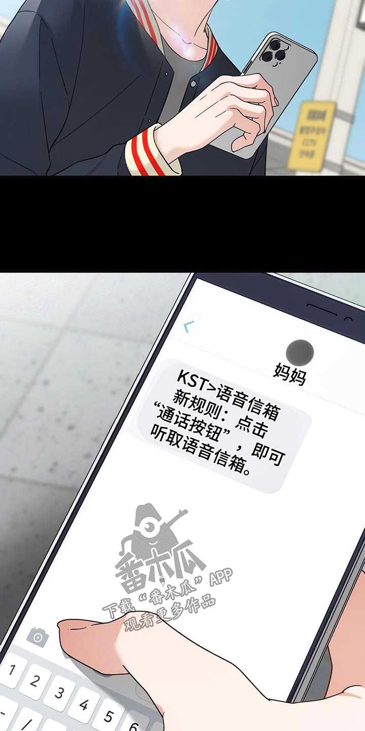 失忆总裁 - 第23话 - 第17张图