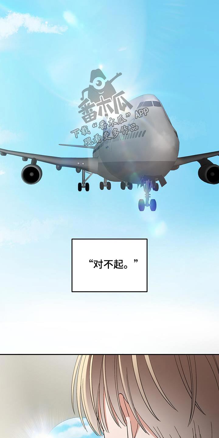 失忆总裁 - 第23话 - 第20张图