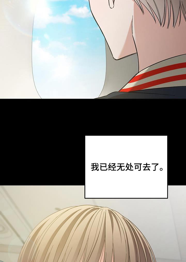 失忆总裁 - 第23话 - 第21张图