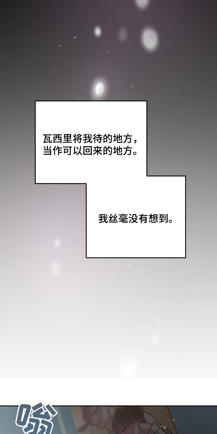 失忆总裁 - 第23话 - 第23张图