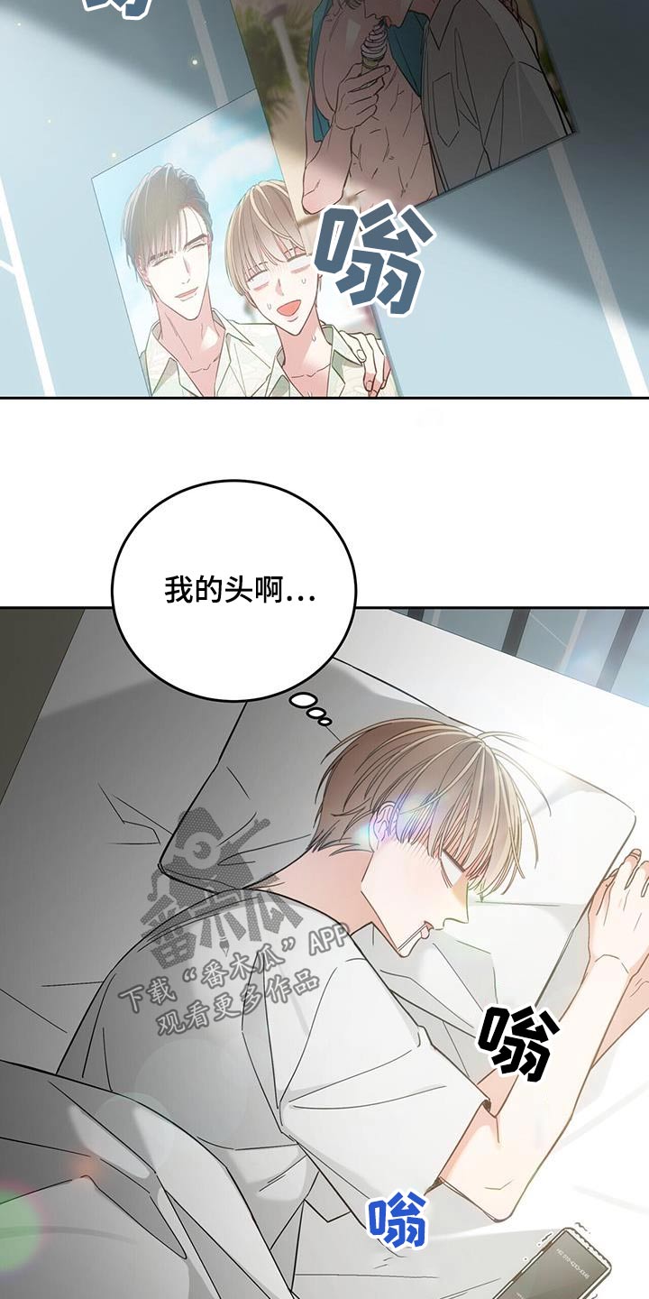 失忆总裁 - 第23话 - 第24张图