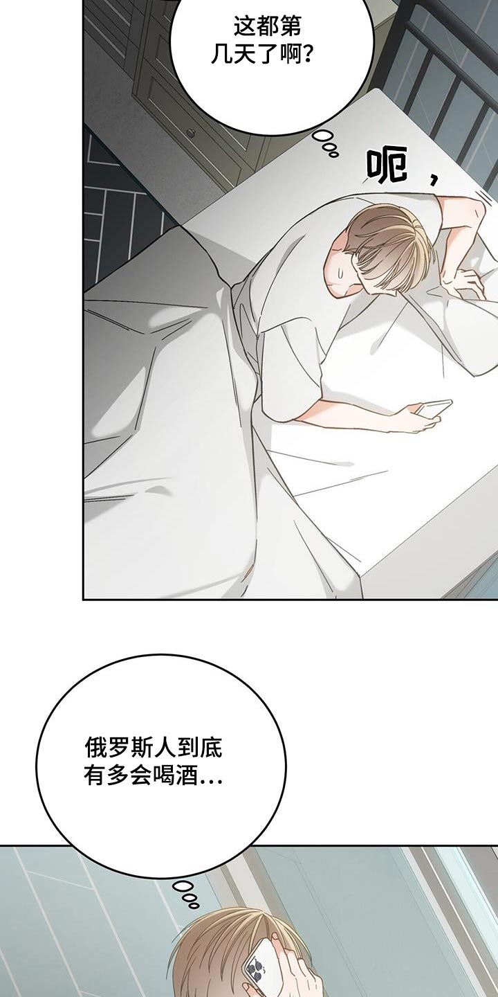 失忆总裁 - 第23话 - 第26张图