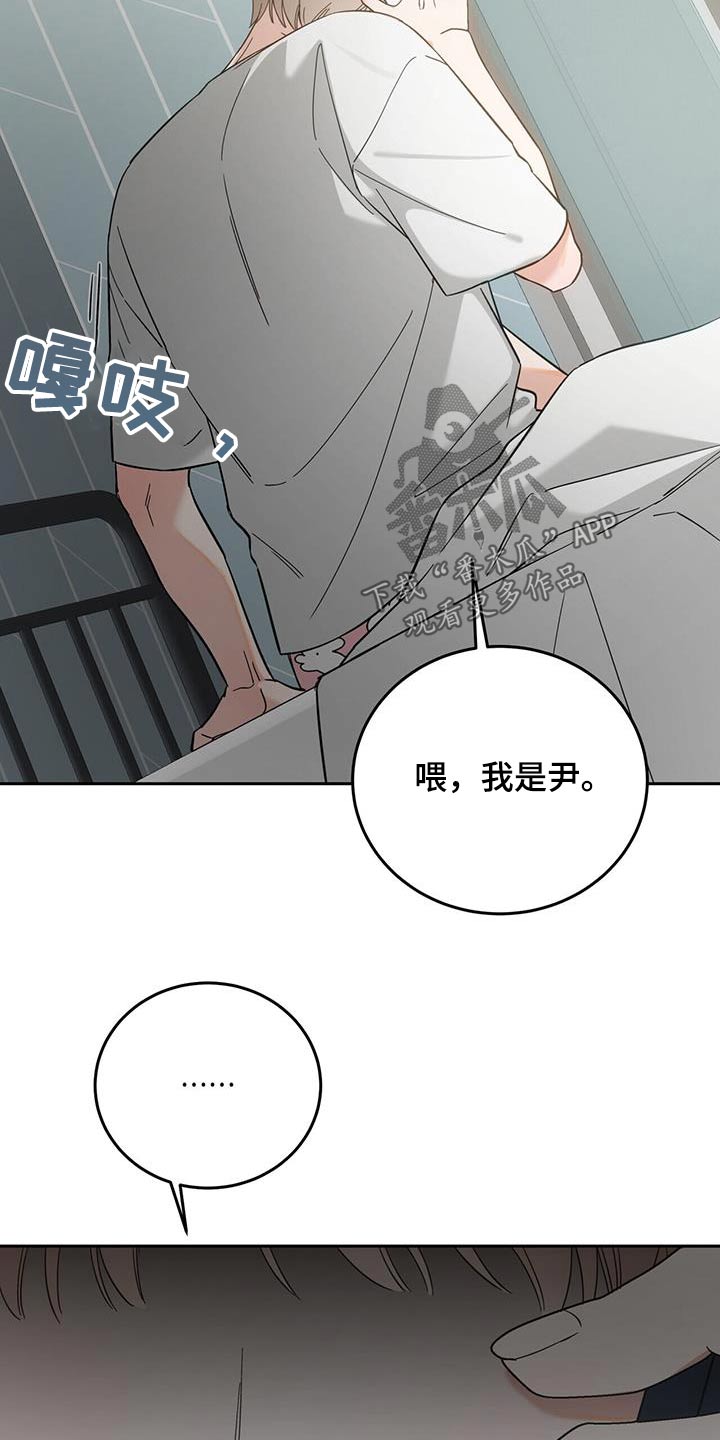 失忆总裁 - 第23话 - 第27张图