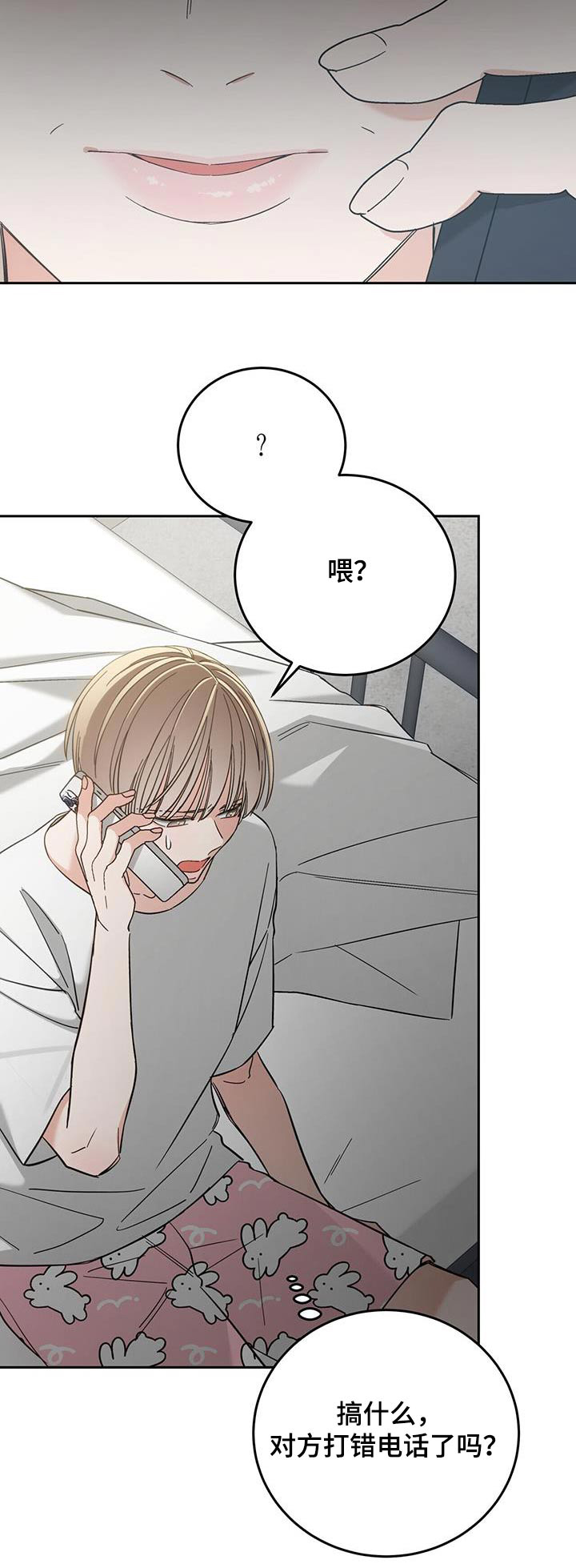 失忆总裁 - 第23话 - 第28张图