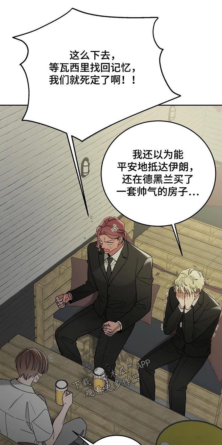 失忆总裁 - 第23话 - 第3张图