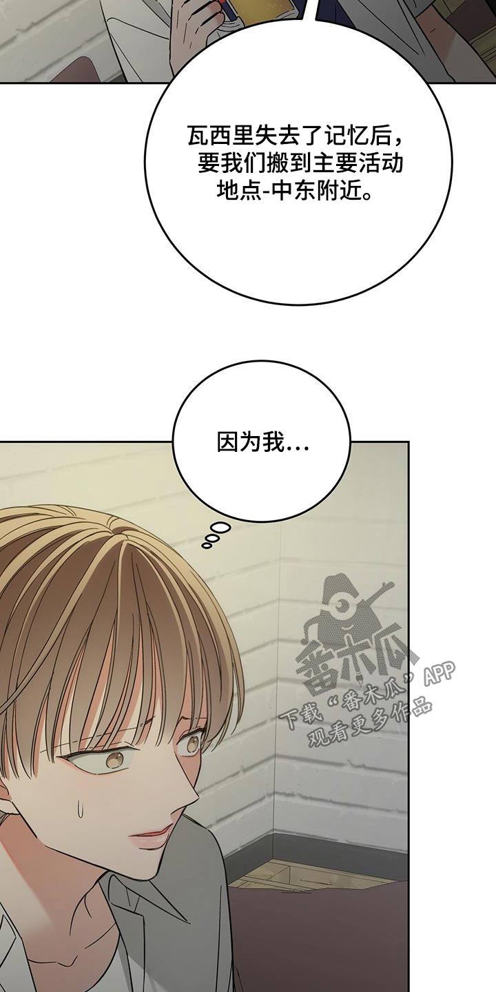 失忆总裁 - 第23话 - 第5张图