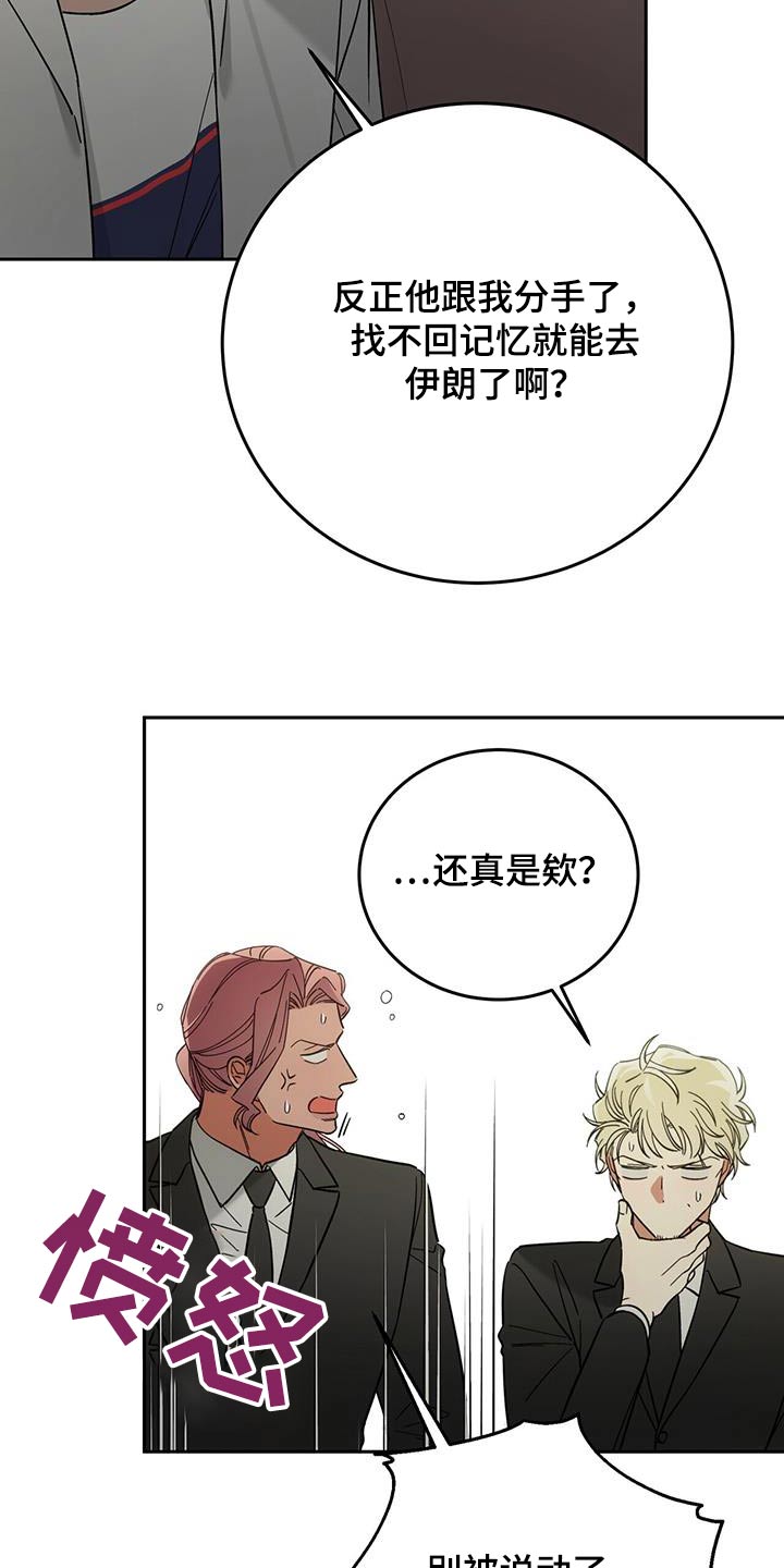 失忆总裁 - 第23话 - 第6张图