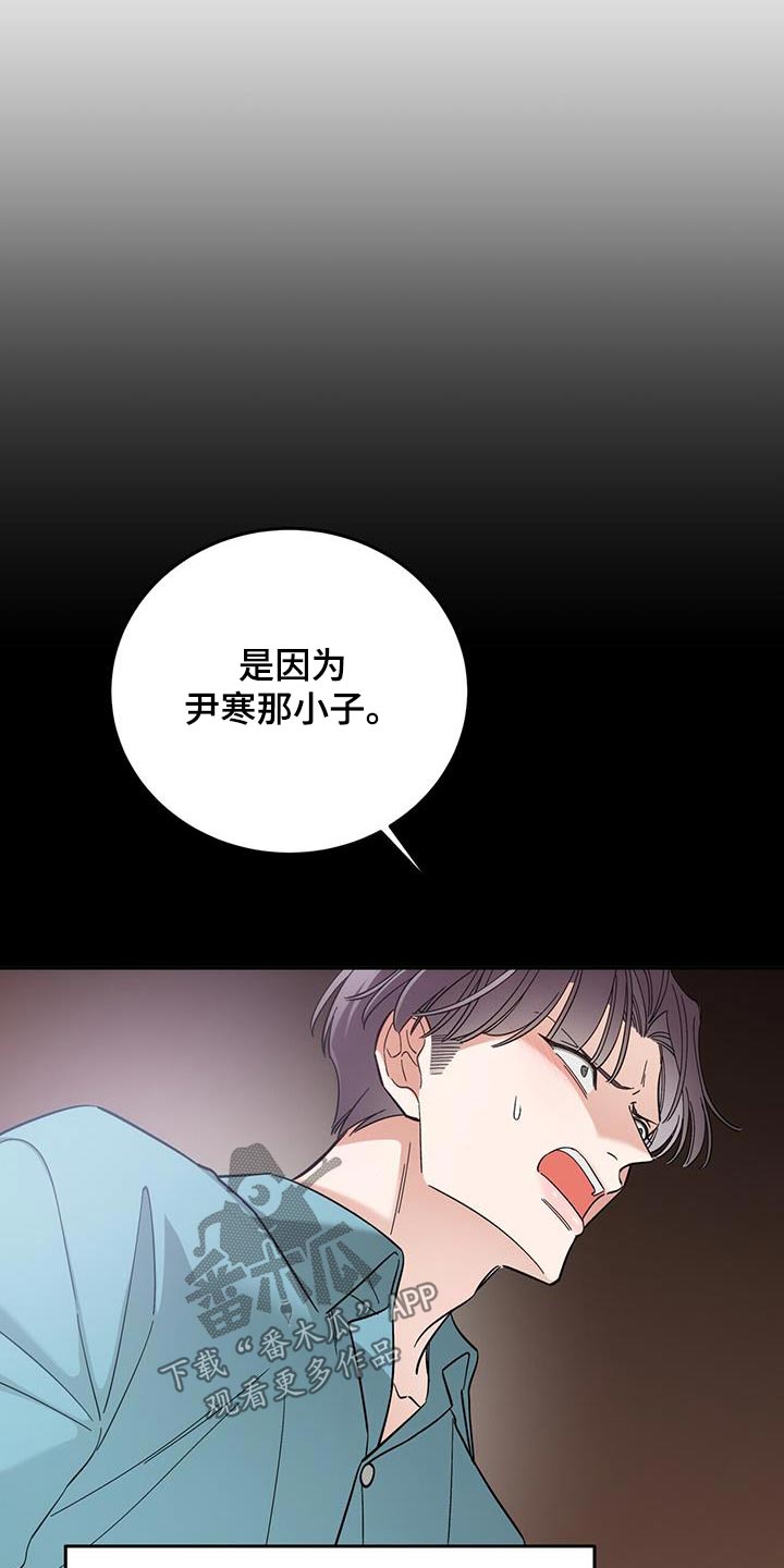 失忆总裁 - 第23话 - 第9张图