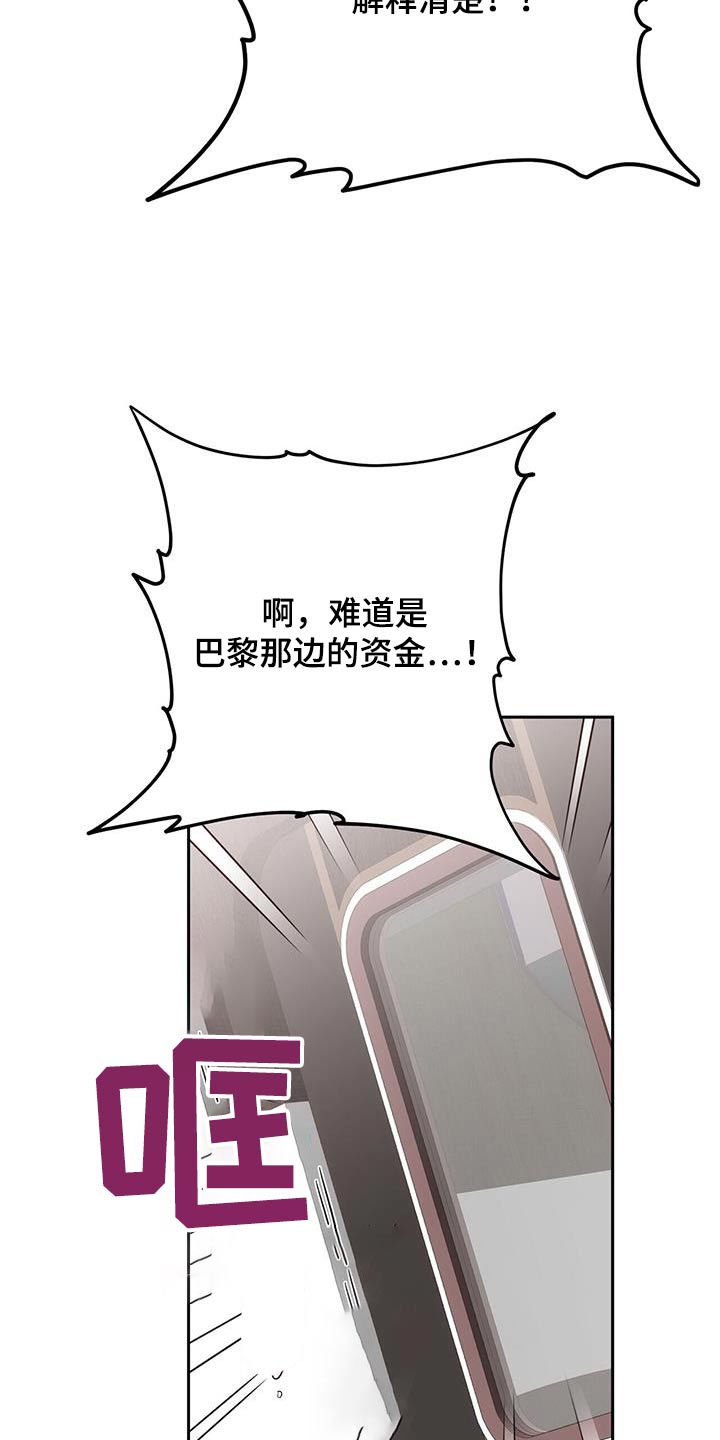 失忆总裁 - 第28话 - 第10张图