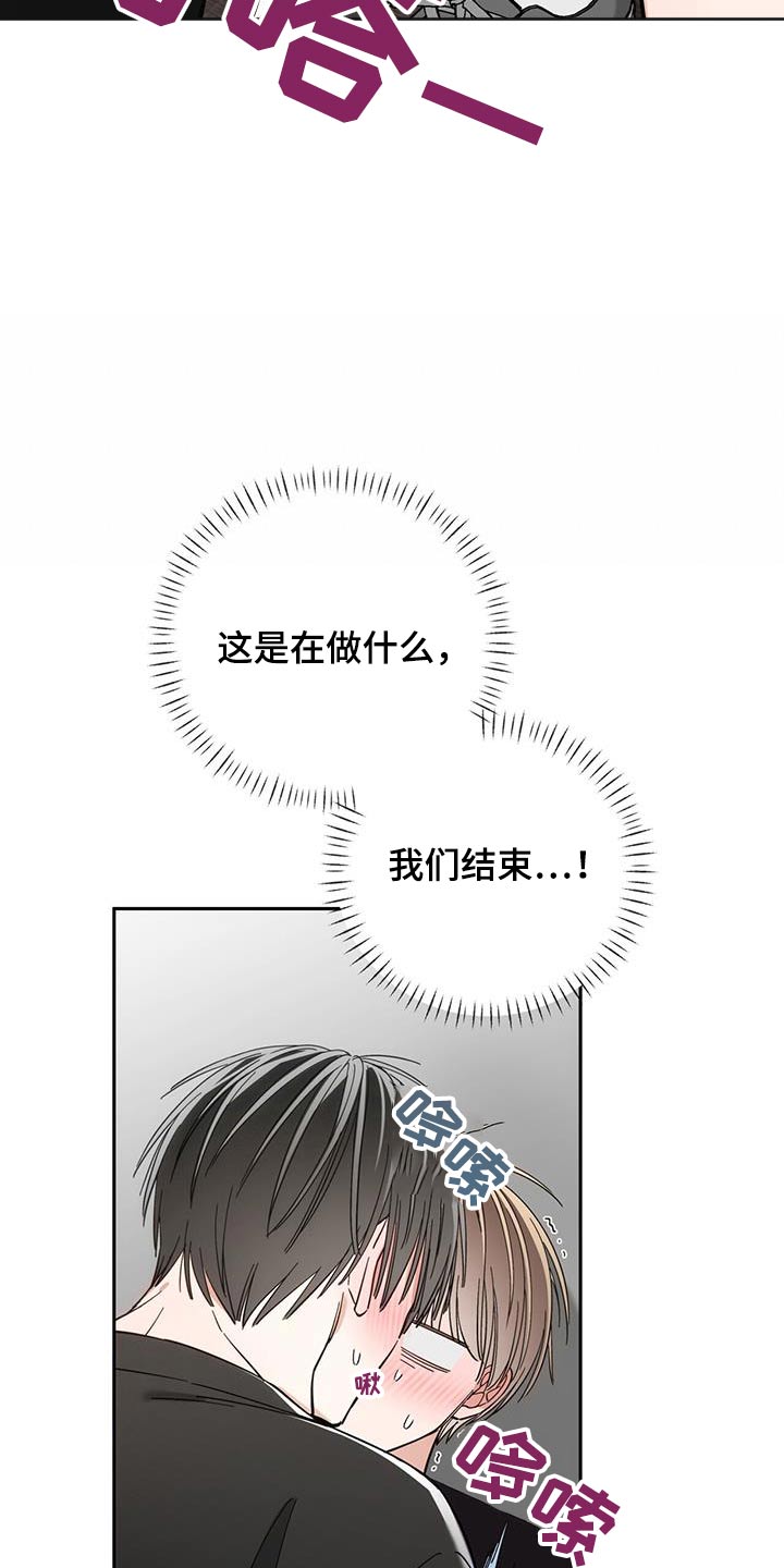 失忆总裁 - 第28话 - 第13张图