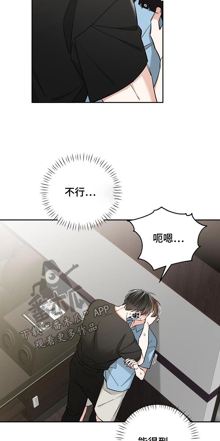 失忆总裁 - 第28话 - 第14张图