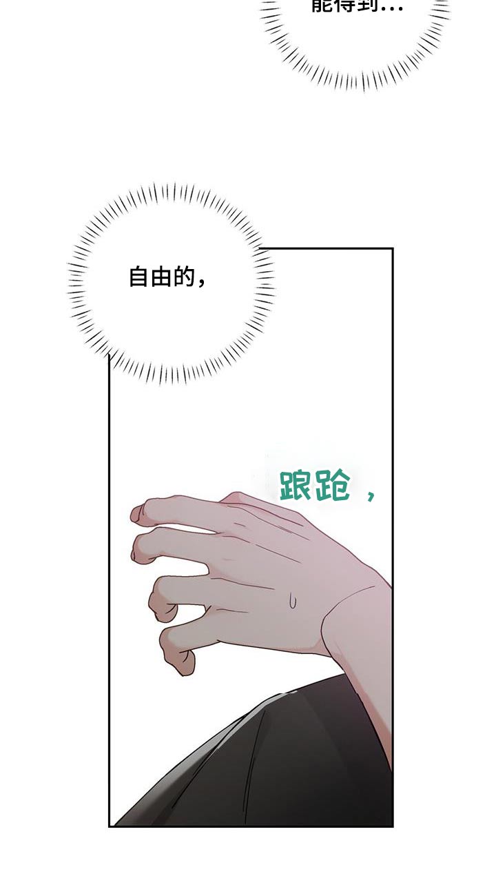 失忆总裁 - 第28话 - 第15张图