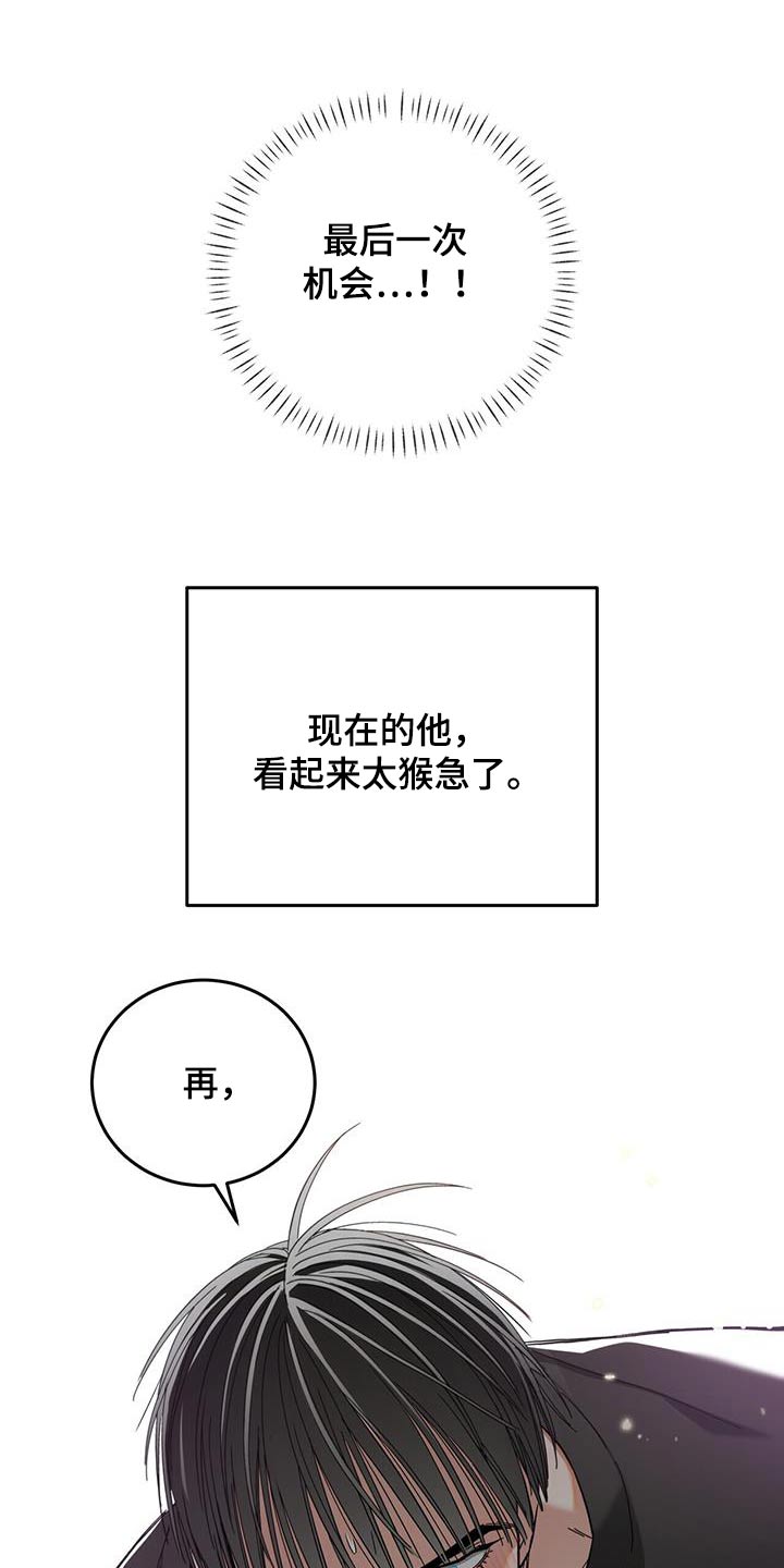 失忆总裁 - 第28话 - 第16张图