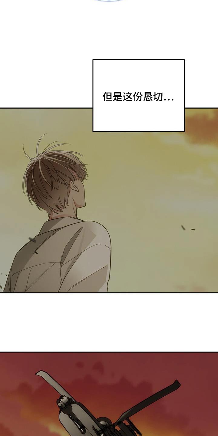 失忆总裁 - 第28话 - 第18张图