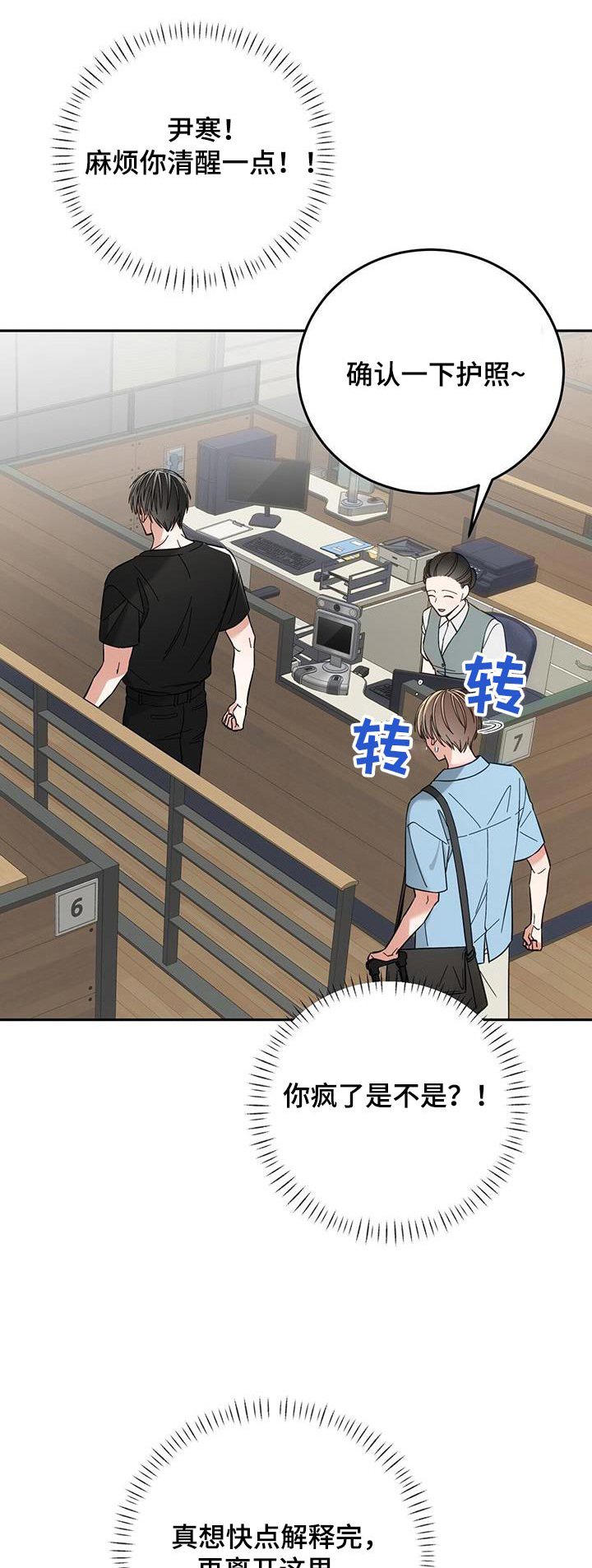 失忆总裁 - 第28话 - 第1张图