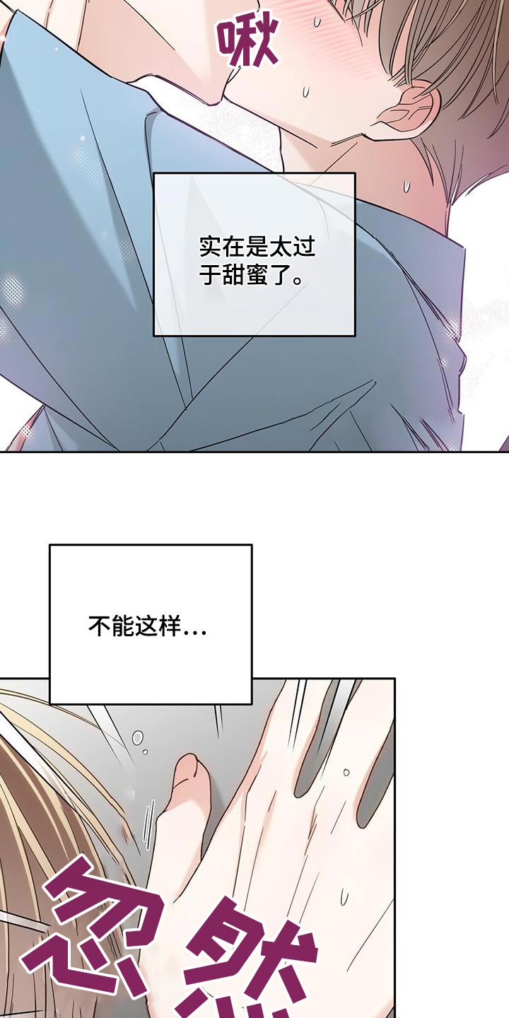 失忆总裁 - 第28话 - 第20张图