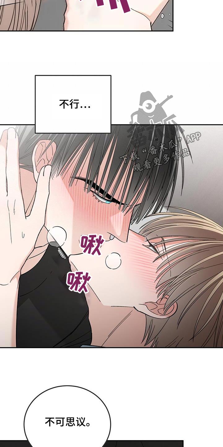 失忆总裁 - 第28话 - 第21张图