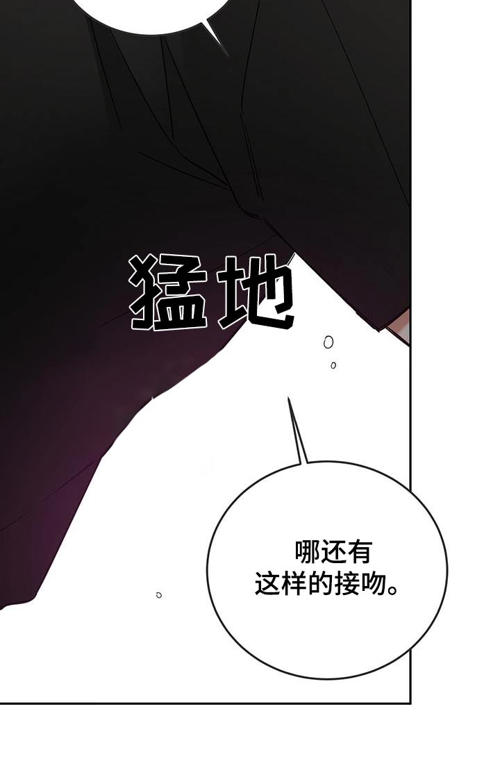 失忆总裁 - 第28话 - 第22张图