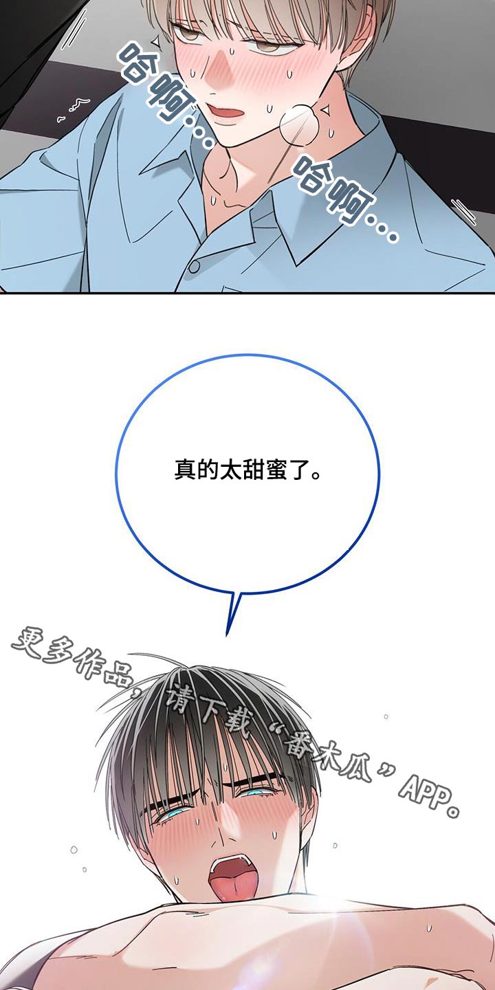 失忆总裁 - 第28话 - 第24张图