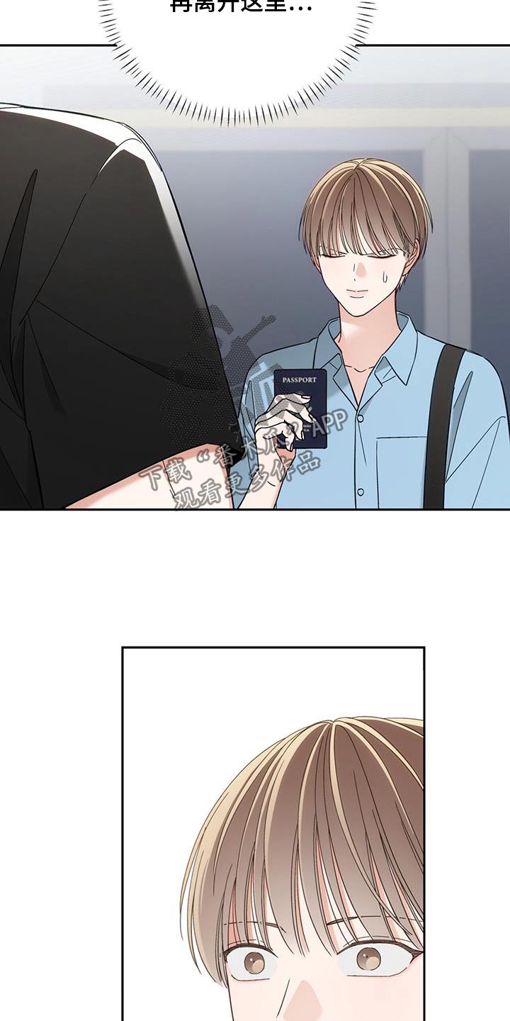 失忆总裁 - 第28话 - 第2张图