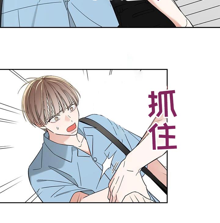 失忆总裁 - 第28话 - 第7张图