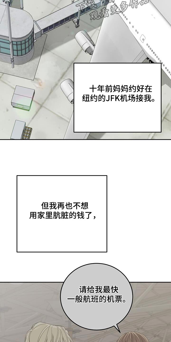 失忆总裁 - 第26话 - 第10张图