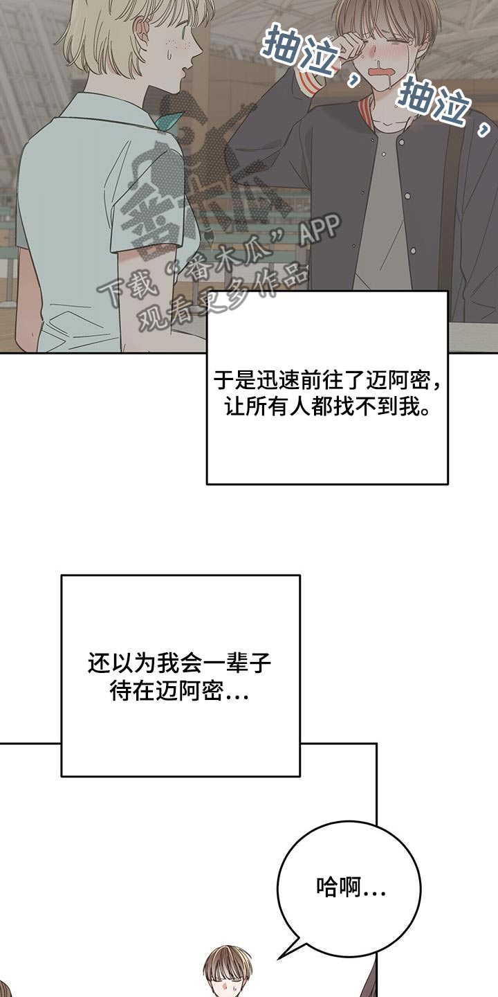 失忆总裁 - 第26话 - 第11张图