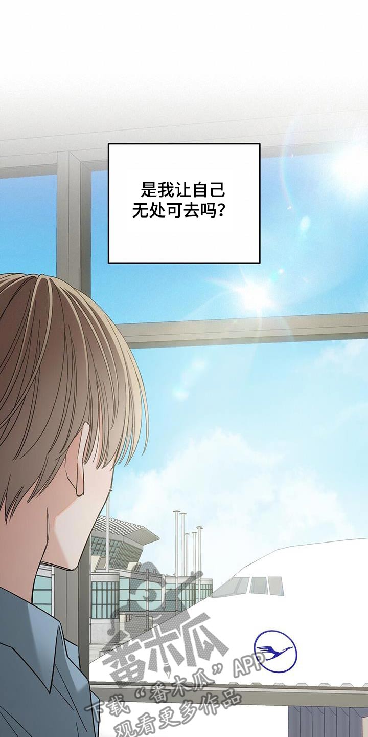 失忆总裁 - 第26话 - 第13张图