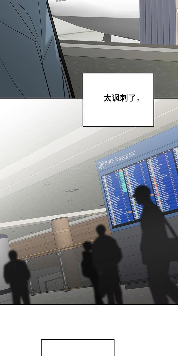 失忆总裁 - 第26话 - 第14张图