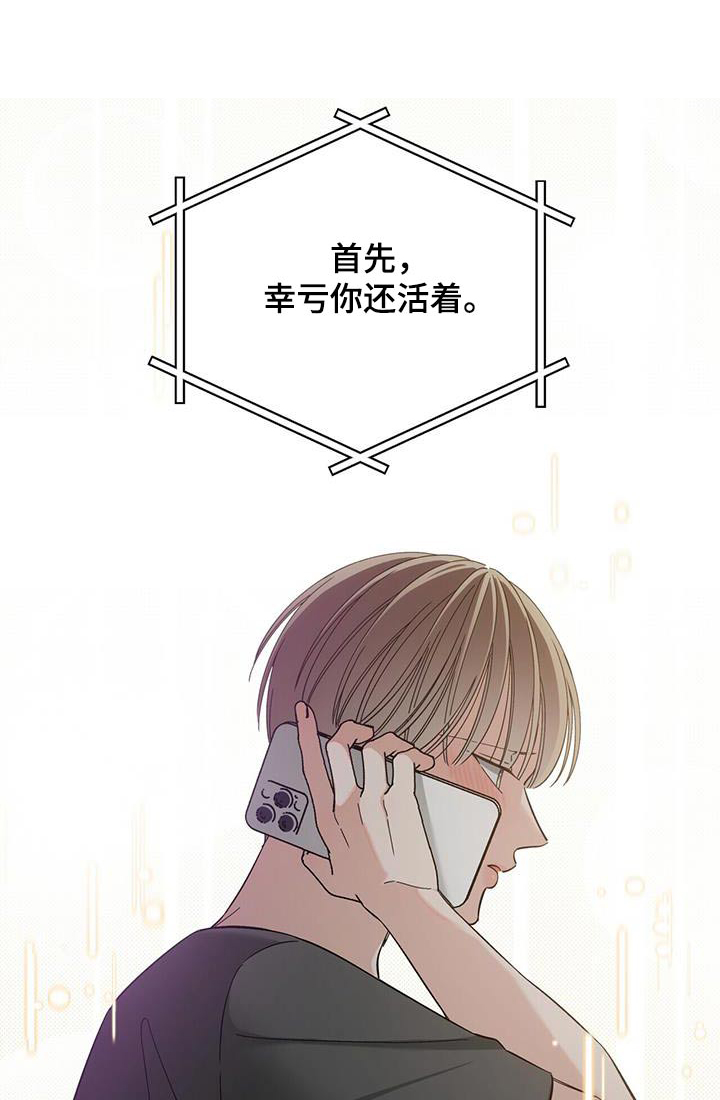 失忆总裁 - 第26话 - 第1张图