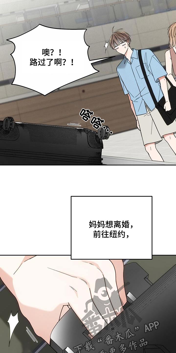 失忆总裁 - 第26话 - 第20张图