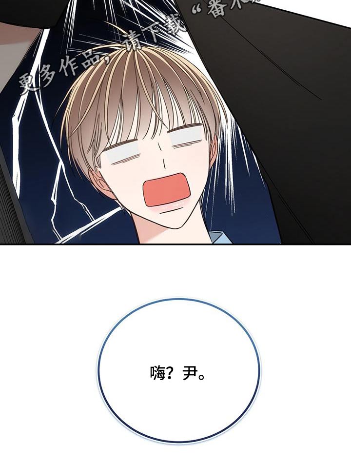 失忆总裁 - 第26话 - 第25张图