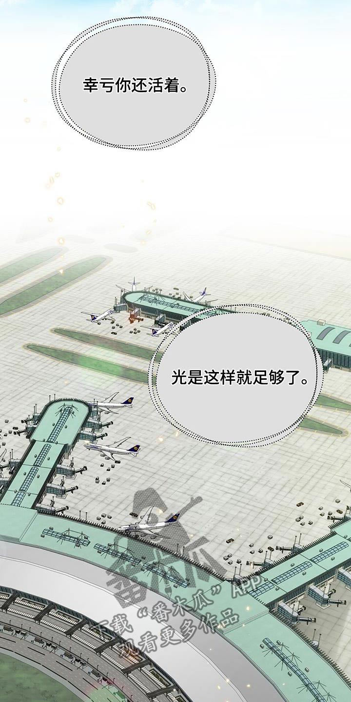 失忆总裁 - 第26话 - 第4张图