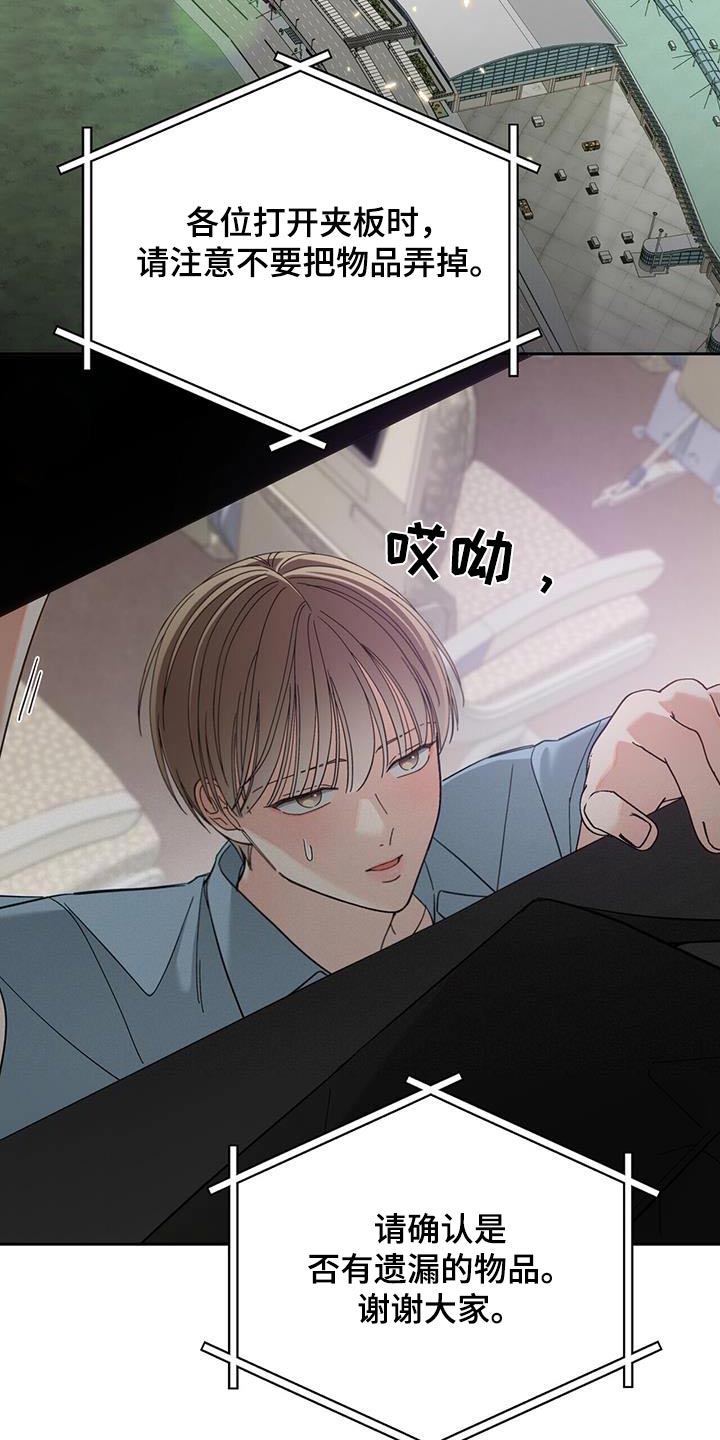 失忆总裁 - 第26话 - 第5张图