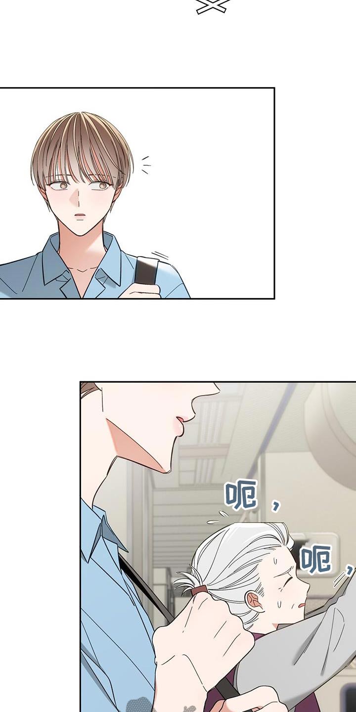 失忆总裁 - 第26话 - 第6张图