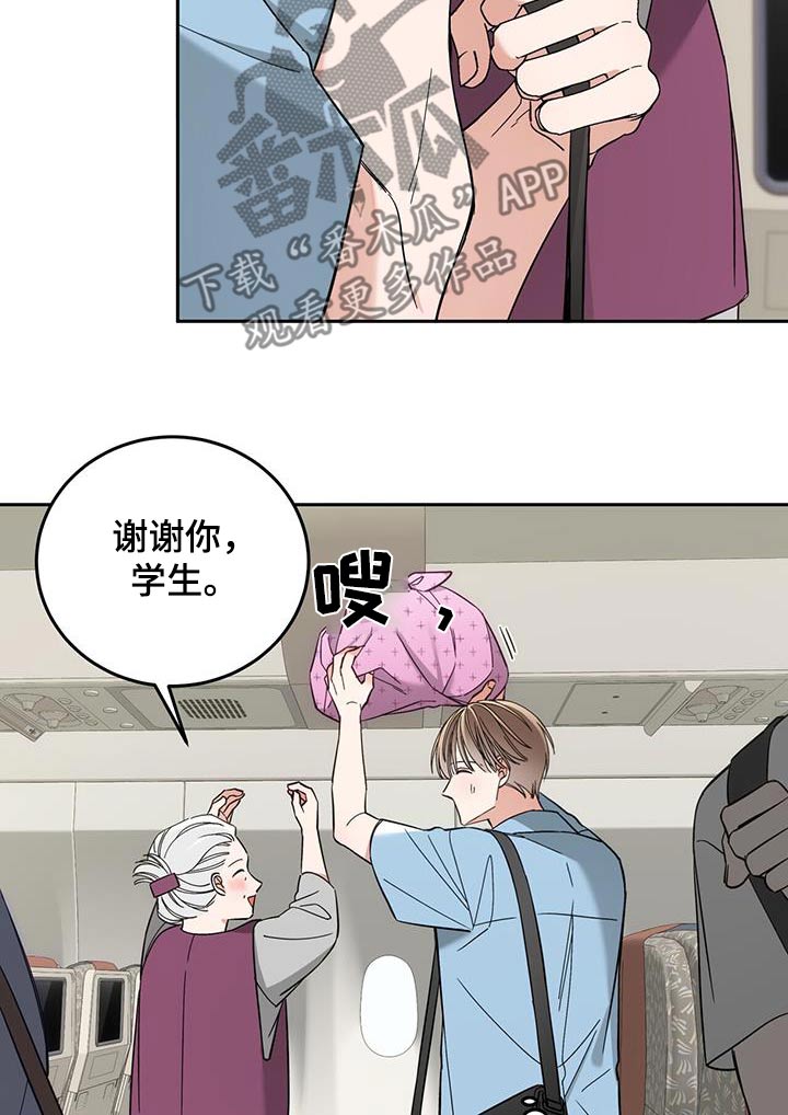 失忆总裁 - 第26话 - 第7张图